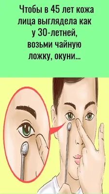 Секреты молодости кожи после 30: эффективные методы и советы | Красота | WB  Guru