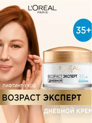 Collagen plus - интенсивный омолаживающий дневной крем SPF10 - купить с  доставкой по выгодным ценам в интернет-магазине OZON (275943323)