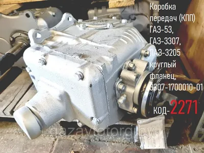 КПП ГАЗ 53/3307/ПАЗ 3307-1700010-01 (кругл.фланец)