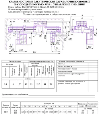 Кран мостовой опорный двухбалочный г/п 10 т: продажа, цена в Караганде. мостовые  краны от \"ТОО КазСервисКран\" кран мостовой двухбалочный в Караганде в  Астане в Алматы в Казахстане