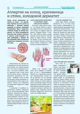 Аллерголог Нуртазина объяснила, как проявляется аллергия на холод -  Газета.Ru | Новости