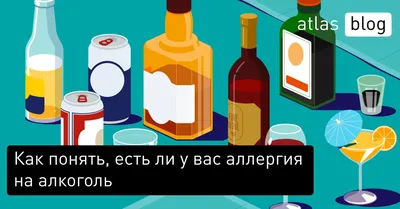 Аллергия на алкоголь у взрослых: может ли быть, как проявляется, чем лечить  в домашних условиях