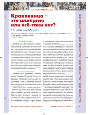 У ребенка аллергия - как избавиться без лекарств? | Дети - Наше Будущее |  Дзен