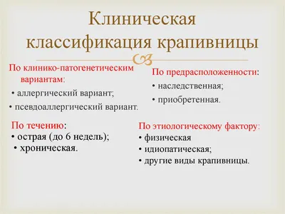 Отек Квинке. Необычное течение синдрома – тема научной статьи по  клинической медицине читайте бесплатно текст научно-исследовательской  работы в электронной библиотеке КиберЛенинка