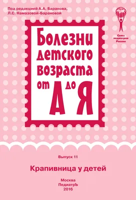 Аллергия, у малыша 4 месяца — 7 ответов | форум Babyblog