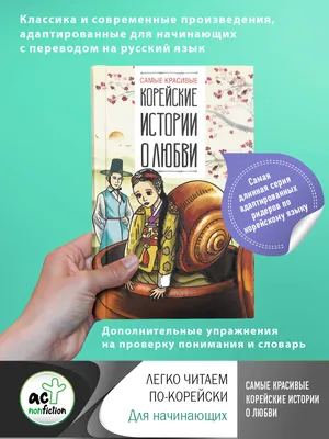 Корейские женские имена и их значения на русском