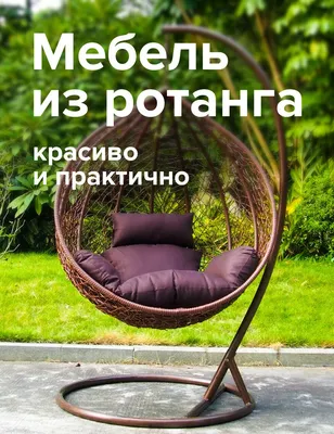 Дизайнерская садовая мебель купить в интернет-магазине HomeAdore