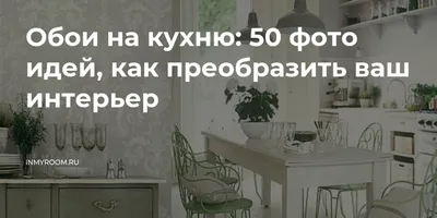 Обои для неровных стен: какие решения можно придумать? обои оптом со  склада, «РЕГИОНПРОЕКТ» надёжный поставщик обоев