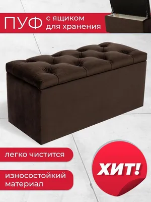 Пуфик/Пуф/Банкетка/Прихожая мебель/Прихожая/и банкетка/Спальня/Детская/Коридор  (ID#1547427883), цена: 7752 ₴, купить на Prom.ua