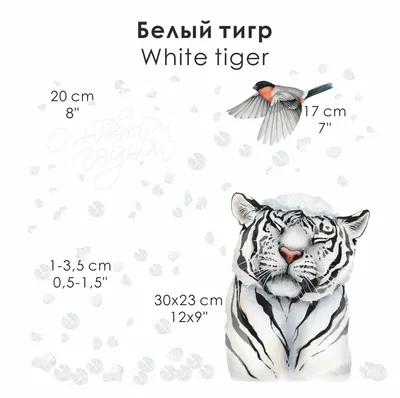 Картинки на тему #Тигр - в Шедевруме