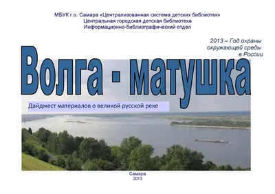 Река Волга: где находится на карте России, откуда берет начало, куда  впадает, фото, отзывы туристов