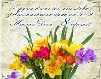 Поздравительный плакат на 8 марта (ФОТО) - trendymode.ru