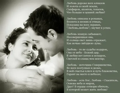 красивые стихи любимому в картинках - Поиск в Google | Russian love poems,  L love you, Love poems