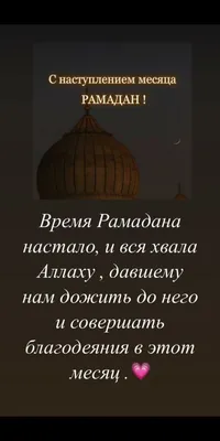 Все о Рамадане (ФОТО) (ВИДЕО) | Ислам в Дагестане