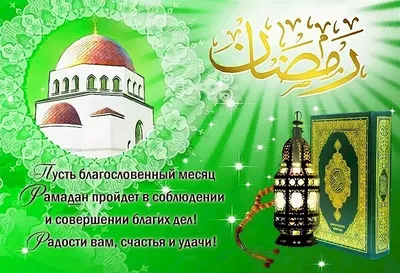 Красивая открытка Рамадана Карима с исламской каллиграфией, что означает \" Рамадан Карим\" - традиционный фонарь и чаша с инжиром . Векторное  изображение ©zamir222333 186868218