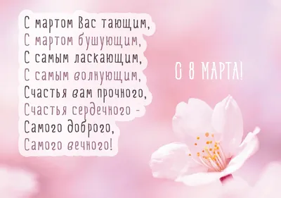 🌹🌹ОБАЛДЕННАЯ КРАСИВАЯ ОТКРЫТКА НА 8 МАРТА !🌷🌻Супер поздравление!🌺🌹С  Международным женским днем🌼🌸 - YouTube