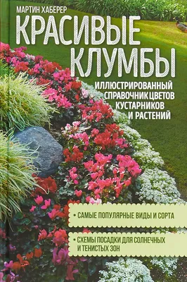 Цветочные реки: самые красивые клумбы мира - Недвижимость РИА Новости,  18.06.2018