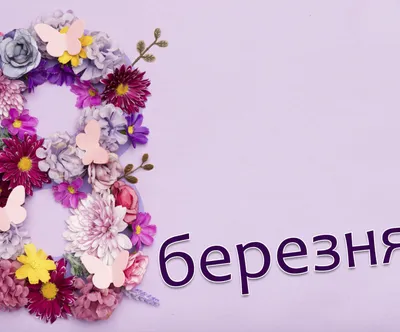 Красивая открытка с букетом ярких тюльпанов, с 8 марта • Аудио от Путина,  голосовые, музыкальные