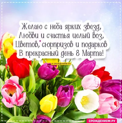 Стильная открытка с 8 марта, с шампанским и белыми розами • Аудио от  Путина, голосовые, музыкальные