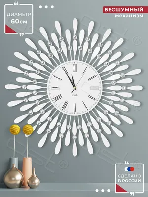 Красивые настенные часы 74067, 30х40 см, Абстракция - Купить часы на стену  по цене от производителя в Украине, цена, отзывы
