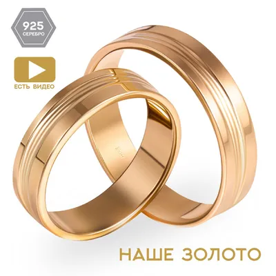 Красивые обручальные кольца, с бриллиантами и датой свадьбы, желтое золото  в Москве, цена 200650 руб.: купить