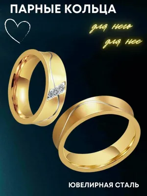 Красивые обручальные кольца | Премиум Фото