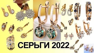 Серьги 02-5281-00-000-1110 золото Дракон - купить по цене от 55 871.40 ₽