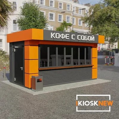 Торговый павильон в деревянной рейке - topkiosk.ru / Фото / Цены