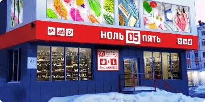 Вывеска для магазина продуктов - заказать наружную рекламу для продуктового  супермаркета в Москве