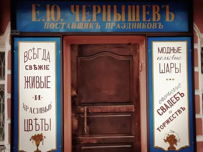 Почему в Рыбинске вывески магазинов под старину - 15 сентября 2020 -  ngs42.ru