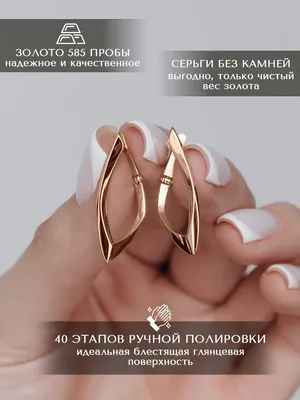 Золотые серьги — купить серьги из золота в интернет-магазине Adamas.ru