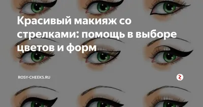 Как сделать красивый голубой макияж со стрелками: бьюти-туториал от Холзи |  theGirl