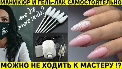 Маникюр с наклейками. Сделайте красивый маникюр с наклейками дома.