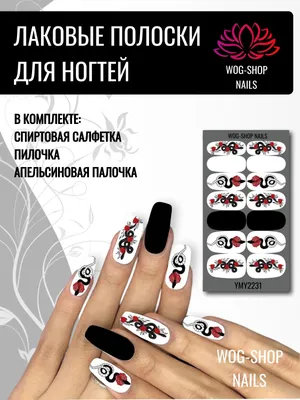 Маникюр на длинные ногти (черный с полосками) - купить в Киеве |  Tufishop.com.ua