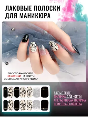 Нюдовый маникюр с серебристыми полосками - купить в Киеве | Tufishop.com.ua