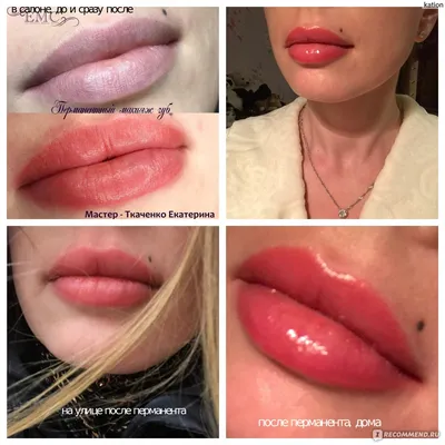 Татуаж губ цена в Москве перманентный макияж губ, сделать в салоне-студии