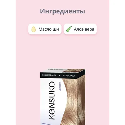 Краска безаммиачная кератиновая Bbcos Keratin Color 100 мл (в ассортименте)  – купить по цене 590 руб в интернет-магазине в Уфе