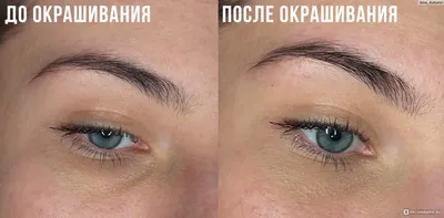 Краска для бровей и ресниц Estel Professional ONLY looks - «Хорошая краска  для бровей, но имеет один небольшой минус. Как покрасить брови в домашних  условиях? » | отзывы