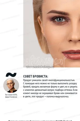 Краска для бровей и ресниц Lash Color LeviSsime