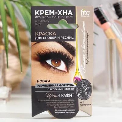 Стойкая крем - краска ФИТОкосметик FitoColor для бровей и ресниц 1.0 черный  2*2мл