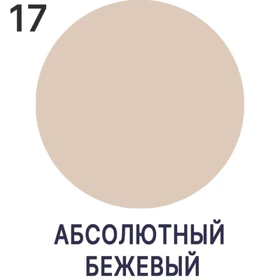 Tikkurila Euro Trend - краска для покраски обоев и стен — Студия цвета в Уфа