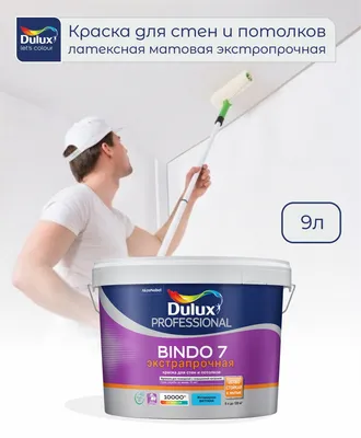 Как выбрать и купить краску для стен | Лидер ЛКМ