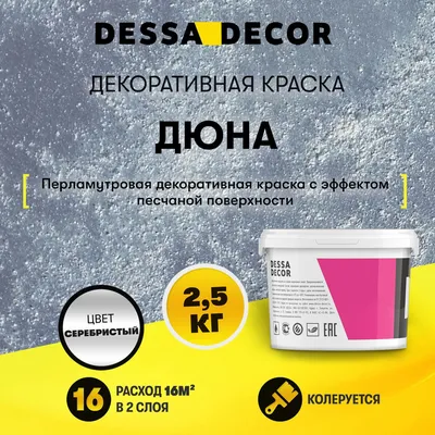 Краска для стен и обоев ATURI Design Velvet жемчужный бархат, 0.07 кг  T4-000120193 - выгодная цена, отзывы, характеристики, фото - купить в  Москве и РФ