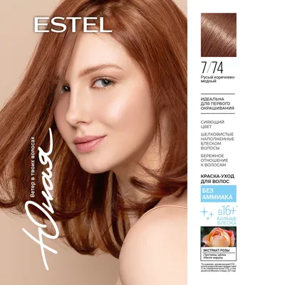 Estel Princess Essex 5/00 Светлый шатен для седины - Интернет-магазин Estel  Professional