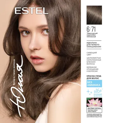 Краска для волос Estel Color Signature тон 10.76 снежный лотос