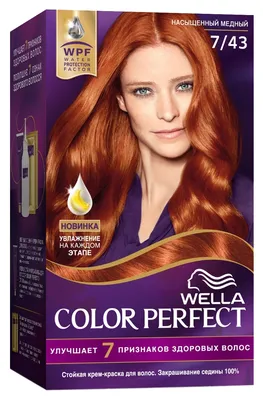 Краска для волос Wella Color Perfect 7/43 Насыщенный медный 50 мл - отзывы  покупателей на Мегамаркет | краски для волос