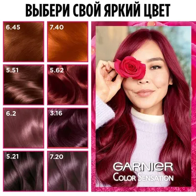 Краска для волос Garnier Color Sensation 6.45 Янтарный темно-рыжий - отзывы  покупателей на Мегамаркет | краски для волос C5595100