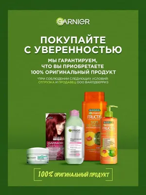 Краска для волос т 6.45 янтарный темно-рыжий Color Sensation Garnier  135740616 купить за 406 ₽ в интернет-магазине Wildberries