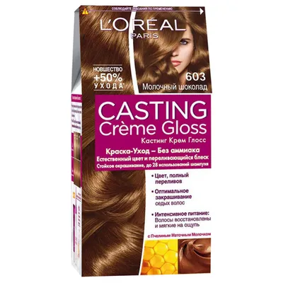 Купить оптом Крем-краска д/волос L'Oreal Paris \"Casting Creme Gloss | 603 Молочный  шоколад\", 254 мл на MAY24