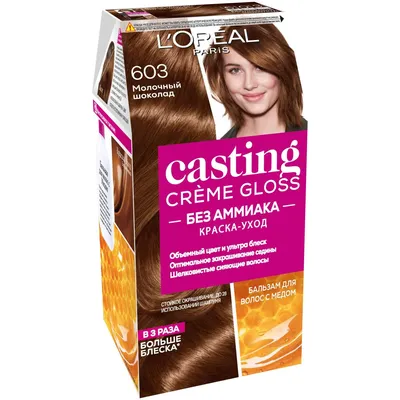 Краска-уход для волос L'Oreal Paris Casting Creme Gloss молочный шоколад,  №603, 239 мл - отзывы покупателей на Мегамаркет | краски для волос  A7269928/A7269927/A7269922